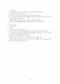 10가지 레크리에이션 게임 3페이지