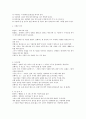 실내에서 할 수 있는 재미있는 레크리에이션 2페이지
