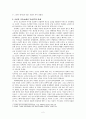 [교회사] 조선적 기독교- 조선적의 문제 조선적 운동 2페이지