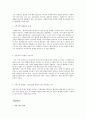 재가노인봉사센터의 문제점과 개선방안 2페이지