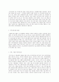 재가노인봉사센터의 문제점과 개선방안 3페이지