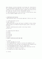 사회복지공동모금회 문제점을 제시하고 대응방안을 모색한다 2페이지