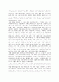 [독후감] 나도 한번쯤은 해보고 싶었던 의사의 이야기를 다룬 시골의사의 아름다운 동행 2페이지