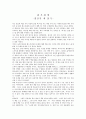 [독서감상문] 원가회계 - 생산적 책읽기 1페이지