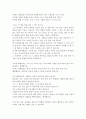 [독후감] 세계가 내가슴에 다가왔다를 읽고 나서 2페이지