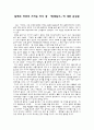 [독후감상문] 알베르 까뮈의 가까운 바다 중 「항해일지」에 대한 감상문 1페이지