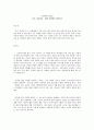 [서평] 다시 마을이다 - 위험 사회에서 살아남기 1페이지