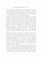 대인간 커뮤니케이션 행복 그리고 나 1페이지