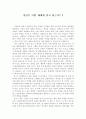 당신은 어떤 세계에 살고 있는가 1페이지
