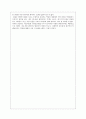 도덕교육론 - 교실밖의 아이들을 읽고 - 아이들에게 진정 필요한 것은 무엇일까 - 3페이지