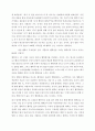 나 행복 그리고 대인간커뮤니케이션 과연 어떤 관련이 있을까 2페이지