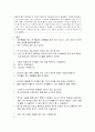 [보고서] - 초등교육 - 우리들의 일그러진 영웅 - 용기의 딜레마 2페이지