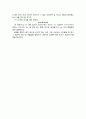 독후감 - 20대 공부에 미쳐라 3페이지