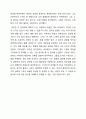 독후감-부자의 경제학 빈민의 경제학 2페이지