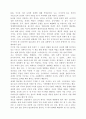 독후감-넥스트 디케이드를 읽고 2페이지