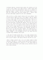독후감- 죽은 시인의 사회를 읽고 2페이지