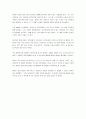 서평  -  괭이부리말 아이들 2페이지