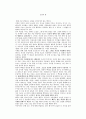 서평 - 긍정적인 말의 힘 1페이지