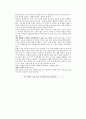 서평 - 긍정적인 말의 힘 2페이지