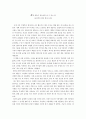 서평 - 긍정적의 말의 힘 1페이지