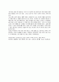 [독후감/서평/요약] 서평 - 그건 사랑이었네 2페이지