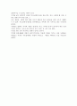 서평 - 괭이부리말 아이들 3페이지