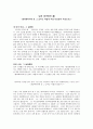 서평 - 엘리베이터에 낀 그 남자는 어떻게 되었나를 읽고 1페이지