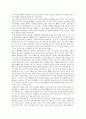 초등도덕교육론 과제 - 성공하는 사람들의 7가지 습관을 읽고 2페이지