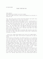 역사란무엇인가 독후감 1페이지