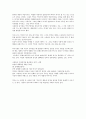 역사란무엇인가 독후감 2페이지