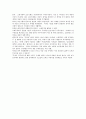 풍속의역사감상문 2페이지
