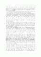 [초등도덕교육론] 성공하는 사람들의 7가지 습관 독후감 2페이지