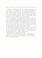 [초등도덕교육론] 성공하는 사람들의 7가지 습관 독후감 3페이지