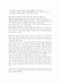 일제 말기 제주도의 일본군 연구 감상문 2페이지