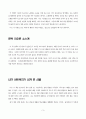 나는 가수가 될 수 있을까 - 내가 네트워크 가수를 꿈꾸는 네가 알아야 할 모든 것 흐름출판 2012 3페이지