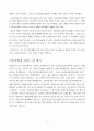 나는 가수가 될 수 있을까 - 내가 네트워크 가수를 꿈꾸는 네가 알아야 할 모든 것 흐름출판 2012 4페이지