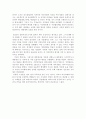 명품도시의 창조를 읽고 2페이지