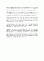 마르탱 게르의 귀향을 읽고 2페이지