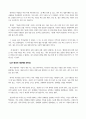 내 안에서 나를 보다 - 마가 알고 보면 괜찮은 불광 출판사 2014 2페이지