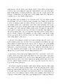 [독후감] 미래의 물결 2페이지