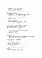 공부생 노트필기 3페이지