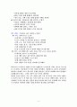 공부생 노트필기 5페이지