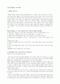 공리주의 벤담 에 관하여 1페이지