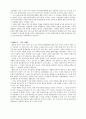 공리주의 벤담 에 관하여 3페이지