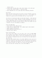 독도 영유권 문제 - 독도의 가치 3페이지
