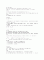 단체로 즐길 수 있는 여러 게임들 3페이지