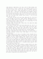 멜팅 팟과 샐러드 볼 - 미국의 다문화주의 2페이지