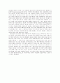 멜팅 팟과 샐러드 볼 - 미국의 다문화주의 3페이지