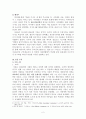 [구약 강독] 사무엘상 24-26 주석 (기름부음 받은 자의 결단) 2페이지