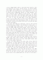 [구약 강독] 사무엘상 24-26 주석 (기름부음 받은 자의 결단) 5페이지